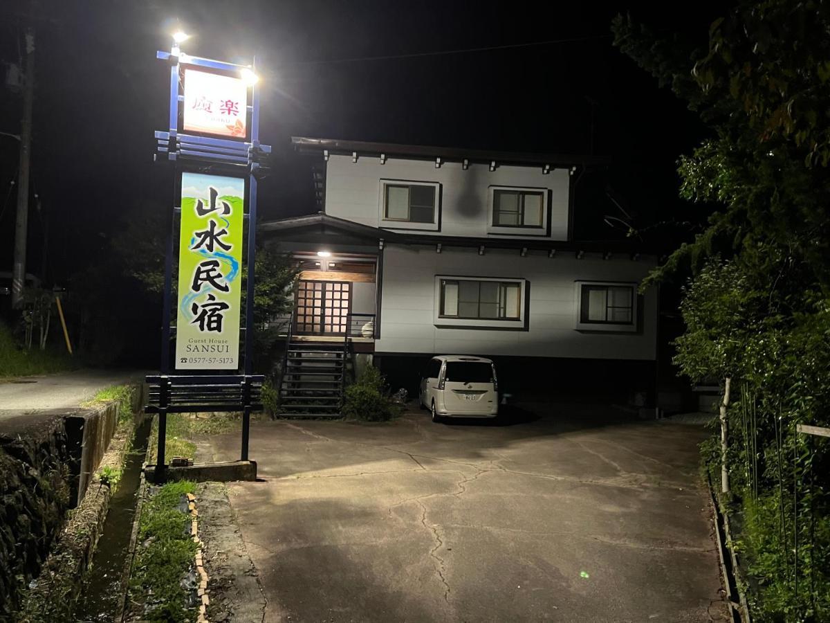 山水民宿 Takayama  Exterior foto